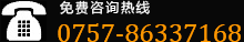 佛山市優特爾科技有限公司